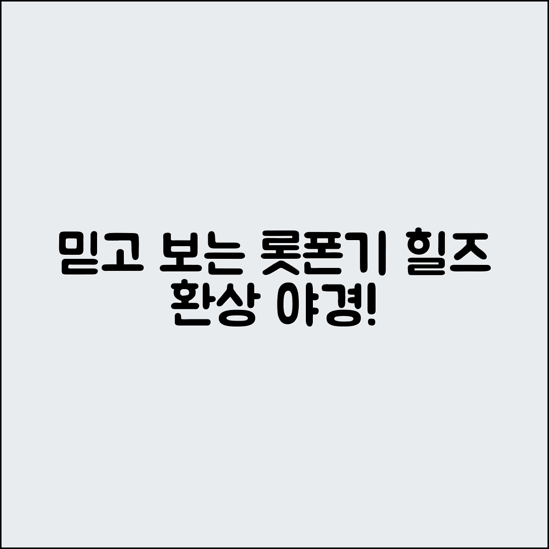 믿을 수 없는 도쿄 롯폰기 힐즈 전망대 야경