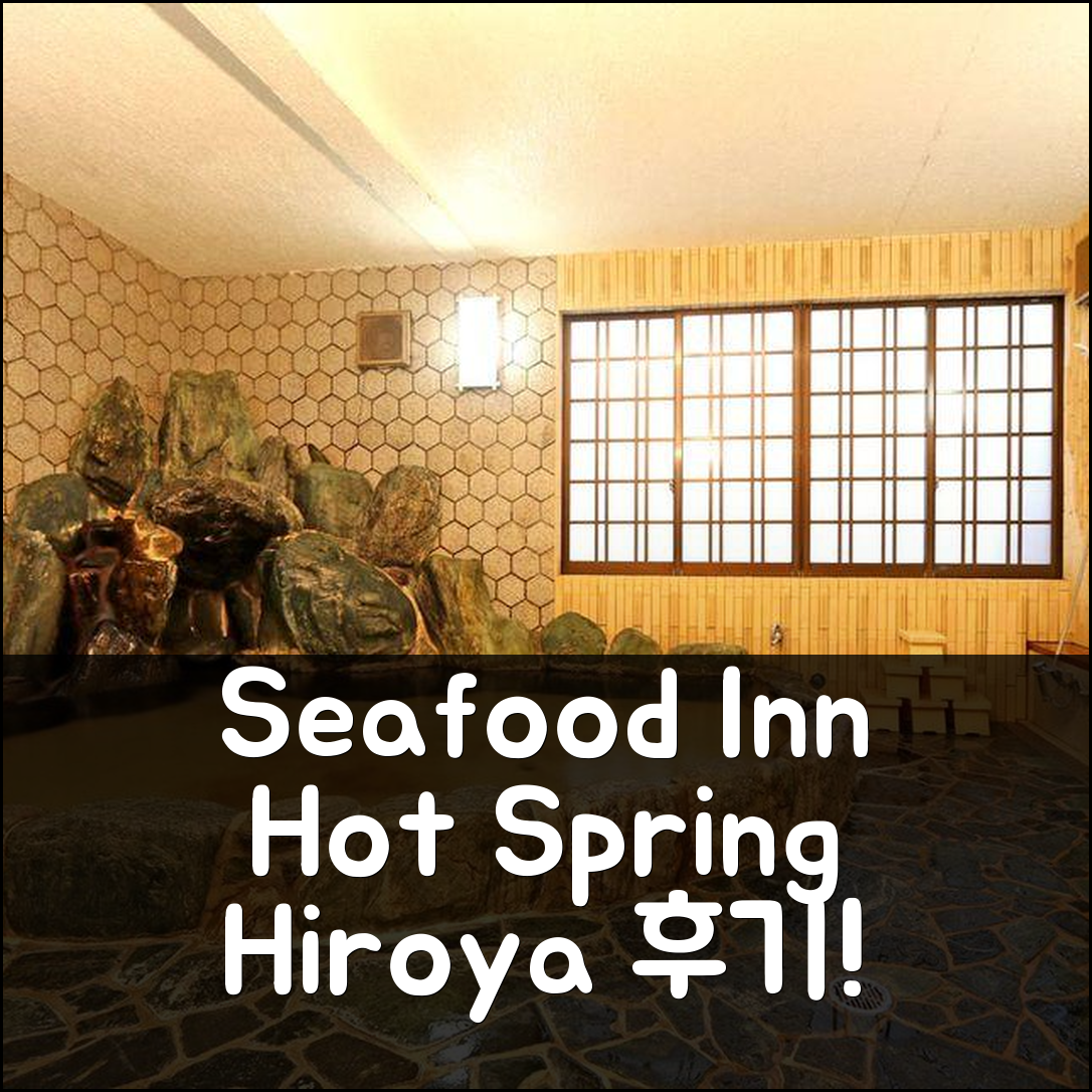 Seafood Inn with Hot Spring Hiroya, 가미 후기 & 특별 할인 팁!