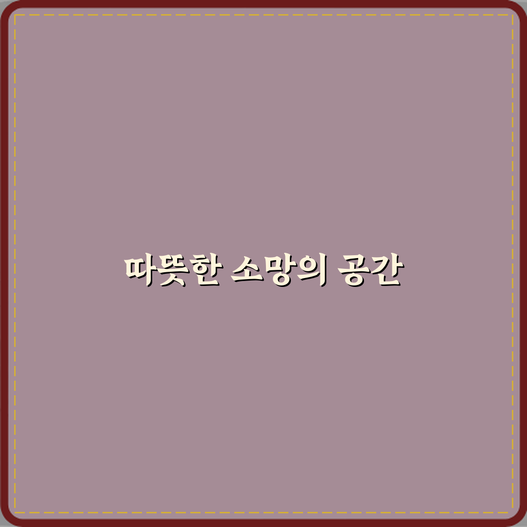 소망의원 방문기 | 전문가 추천 건강 의료 리뷰