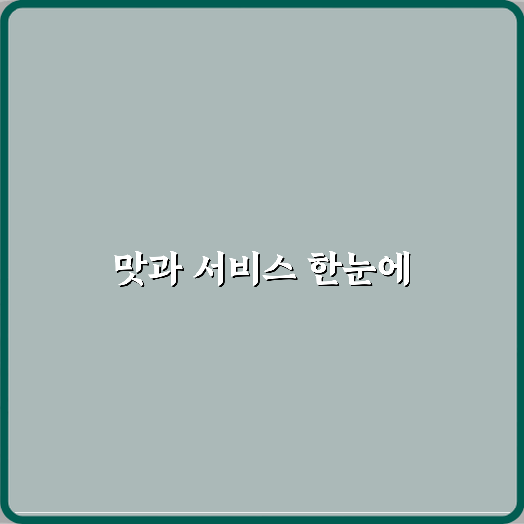아산힐링탑마취통증의학과의원 별내 방문기 | 전문가 추천 후기