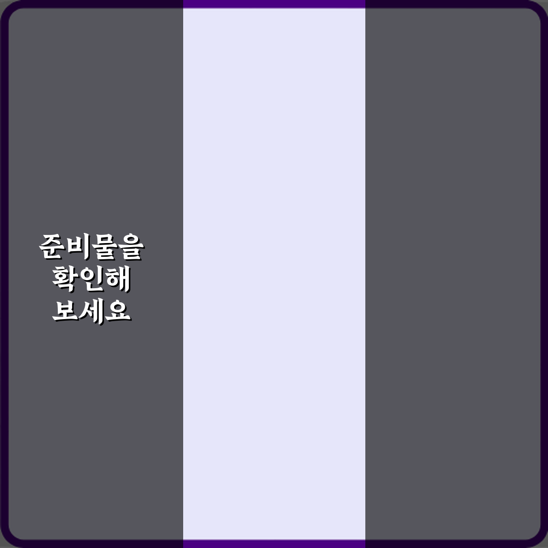 당첨률 높이는 비법! 추첨제와 선착순제 차이 7가지