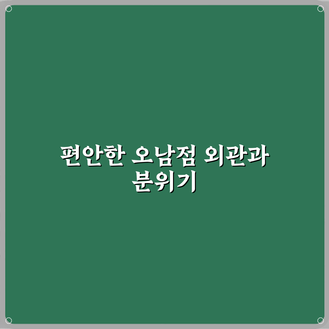 카페이서 오남점 브런치카페 추천 후기 | 글로벌 맛집 탐방