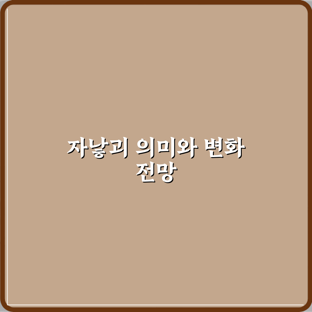 자낳괴 뜻과 요즘 육아 커뮤니티에서 쓰이는 이유 체험기, 직접 느껴봤어요