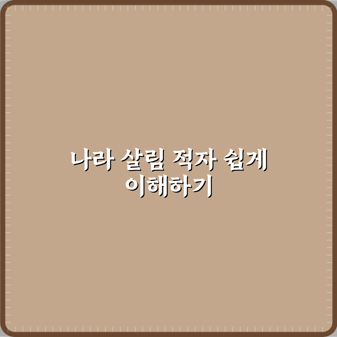 재정적자 뜻 나라 살림이 적자라는 의미 꿀팁 알려드려요